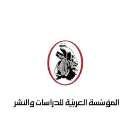المؤسسة العربية للدراسات والنشر