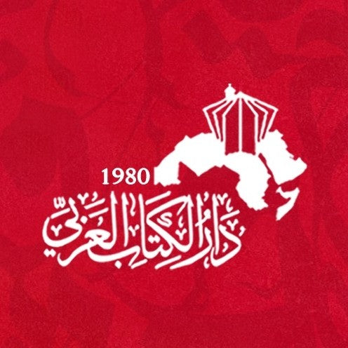 دار الكتاب العربي