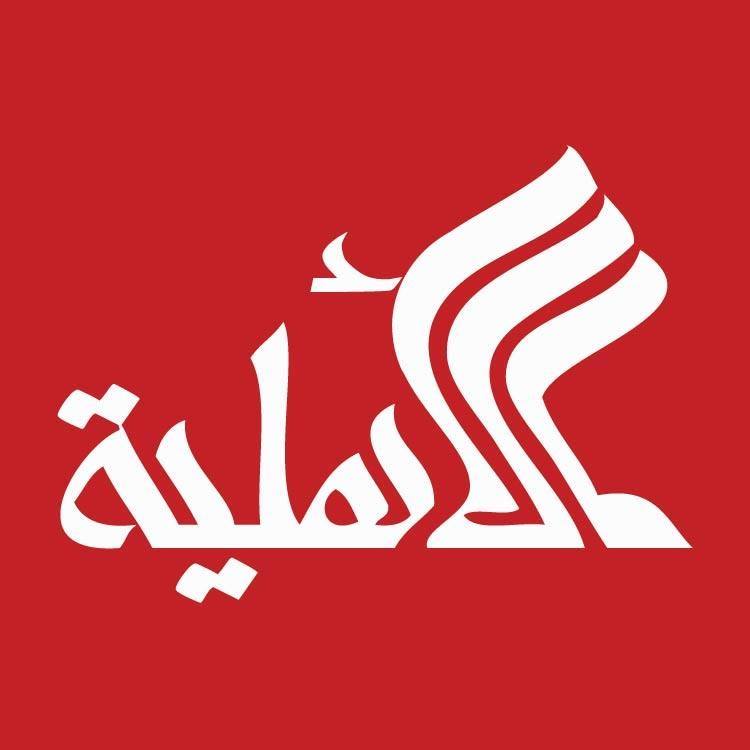 الأهلية للنشر والتوزيع