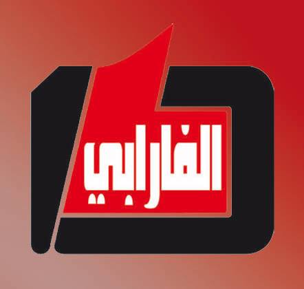 دار الفارابي
