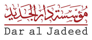 مؤسسة دار الجديد