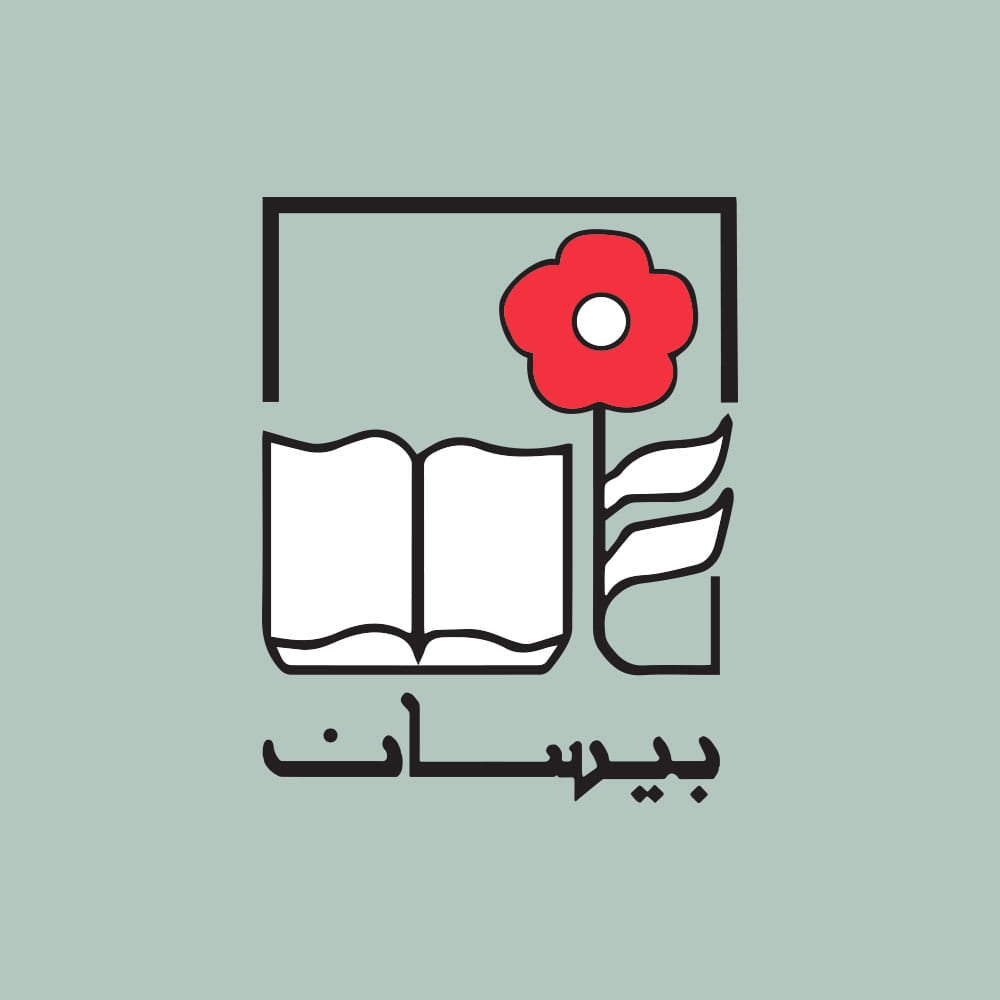 بيسان للنشر والتوزيع
