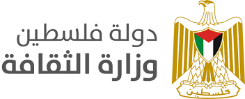 وزارة الثقافة الفلسطينية