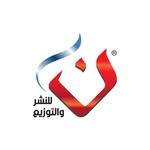 نون للنشر والتوزيع